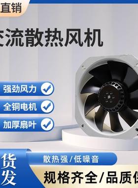 225*225*80MMDS22580ABH交流轴流风机铝框铁风叶柜体箱体焊机扇耐