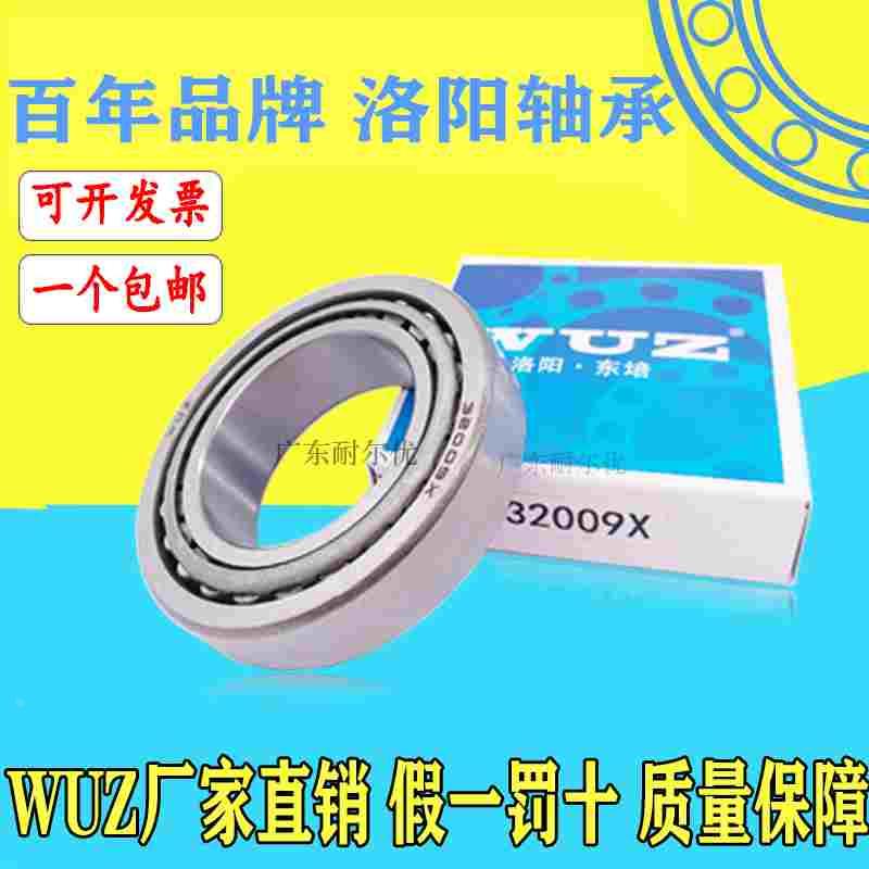 洛阳东培WUZ圆锥滚子轴承30215 30216 30217 30218 30219 30220 X