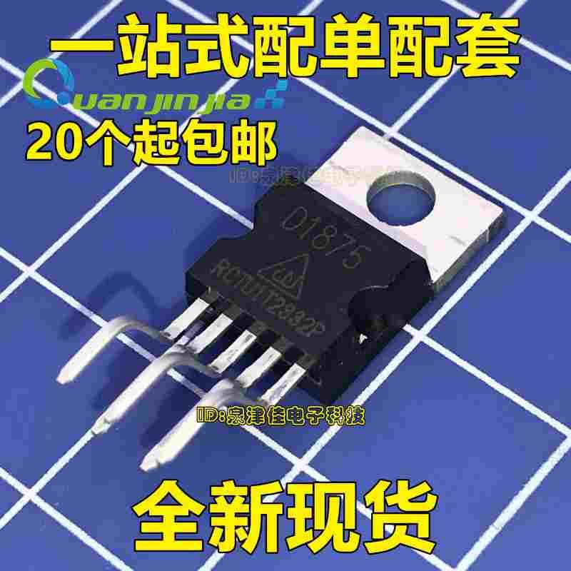 全新现货 D1875 CD1875 直插 TO220 音频功放芯片IC 原装 直拍
