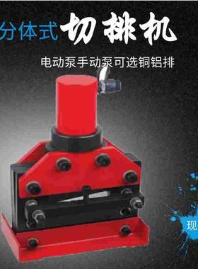 切排液压切排机CWC-150型液压切排机CWC-200电动分离式液压切排机