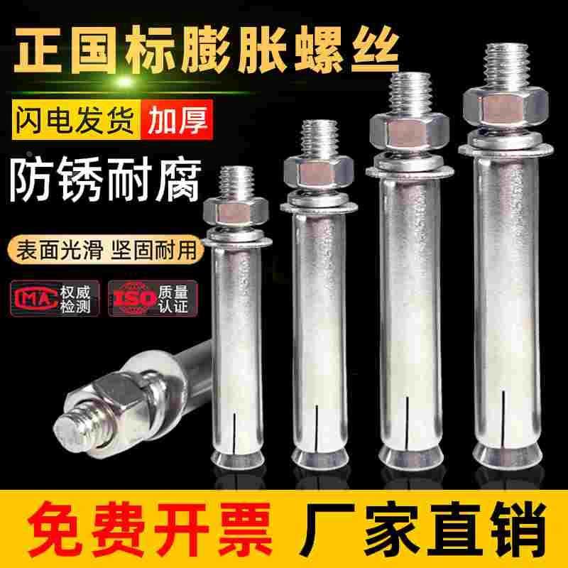 国标304不锈钢外膨胀螺丝大全膨胀螺栓爆炸加长拉爆管M6M8M10M12,餐饮具,盆,淘宝优惠券,粉丝福利购,淘宝优惠卷
