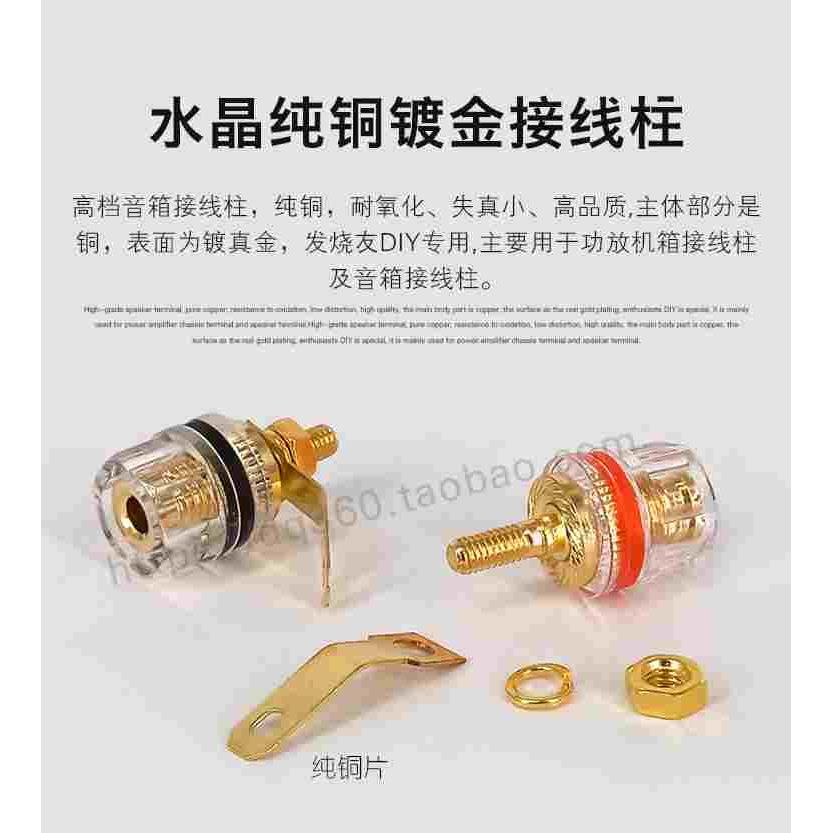 纯铜水晶接线柱功放胆机接线柱音箱线盒水晶柄带防氧外套线柱301A