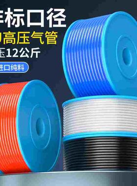 高压气管PU8mm空压机软管气泵打气管非标3X2/5X3/8X6/10X8耐高温