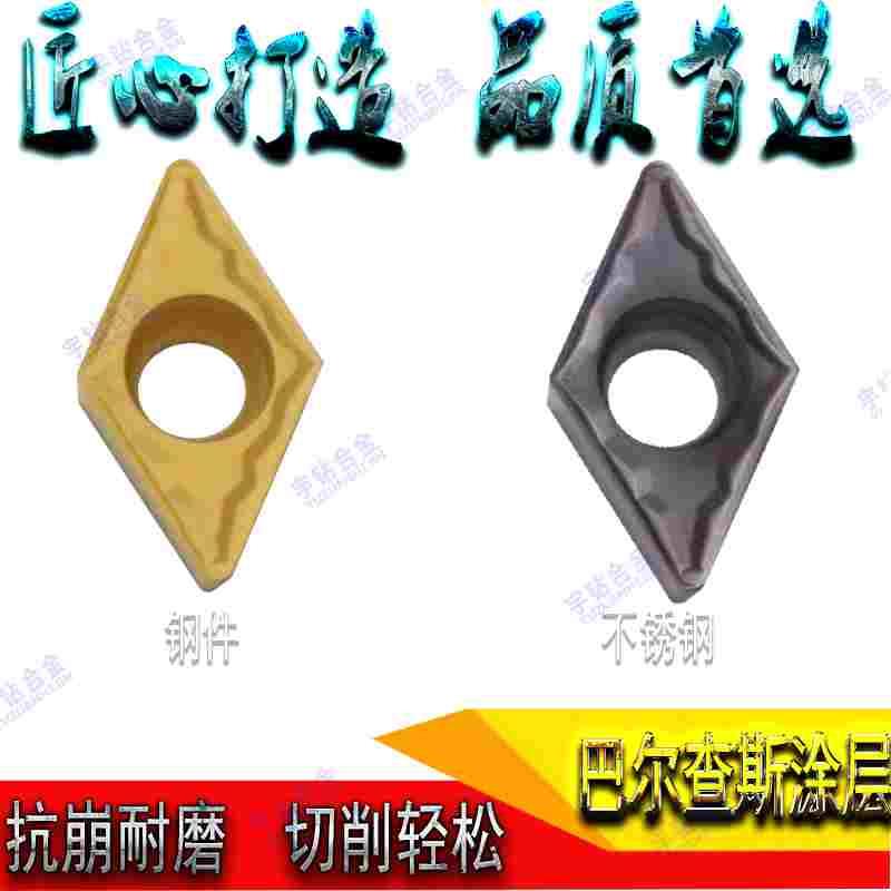 菱形数控内孔刀片PC9030 NC3020 DCMT11T308/11T304-HMP 不锈钢件