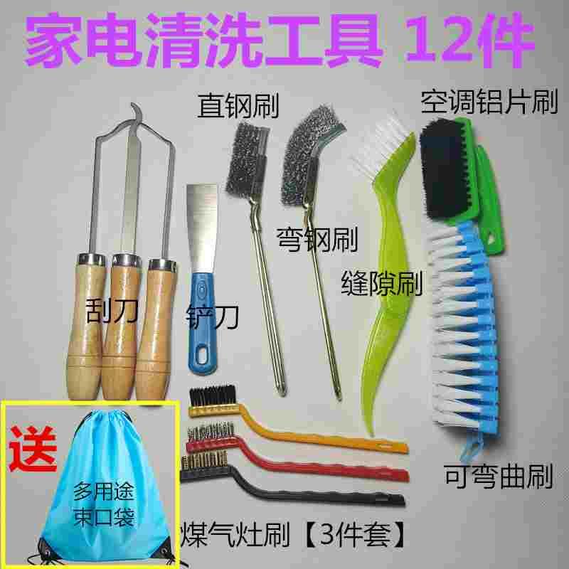 油烟机风轮刮刀油污铲刀钢刷涡轮缝隙清洁毛刷子家电清洗工具用品