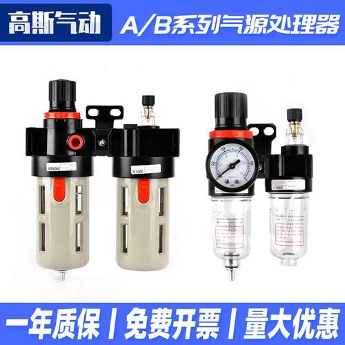 气压调节阀AFR2000过滤器调压阀BFC气动油水分离气源处理器BC三联