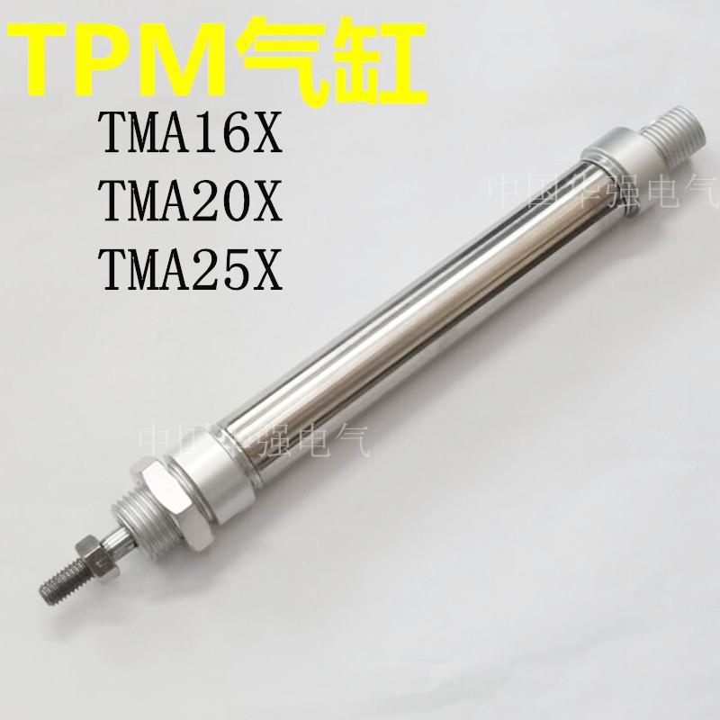 TPM朝日气缸TMA/MA迷你缸 TMA16X20X25*25/50/75/100/125/150/200