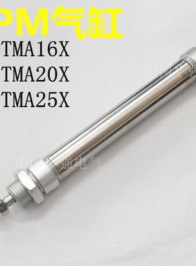 TPM朝日气缸TMA/MA迷你缸 TMA16X20X25*25/50/75/100/125/150/200