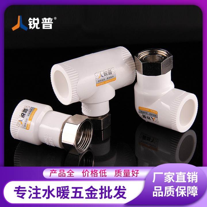 家装4分6分全铜热水器ppr活接头 直接/弯头/三通水管管材接头配件