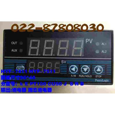 上海霍宇HYF-7411 HYF-7511智能温控仪 继电器 固态继电器 可控硅