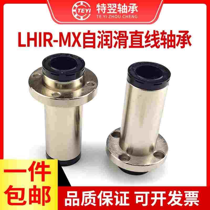 自润滑嵌入式圆法兰直线轴承MX-LML02-d10 12 16 20 25 30 35 40