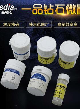 台湾一品进口钻石粉抛光粉玉石模具抛光金刚石微粉50CT钻石微粉