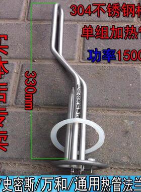 通用 海尔 史密，斯 万和 电热水器 发热丝 加热管 圆盖直径75mm