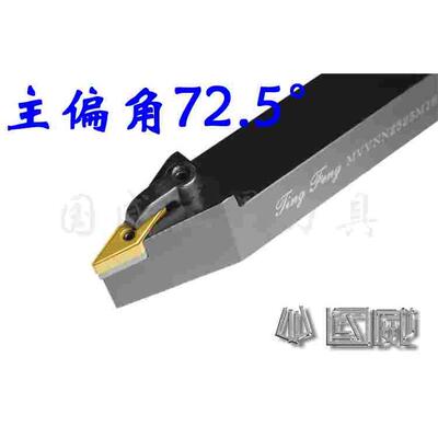 72.5度外圆数控刀杆 MVVNN2020K16 MVVNN2525M16 车刀杆 压板式