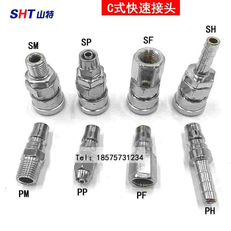 景晨C式快速接头气管气动工具木枪气枪软管气泵空压机公母头快插8