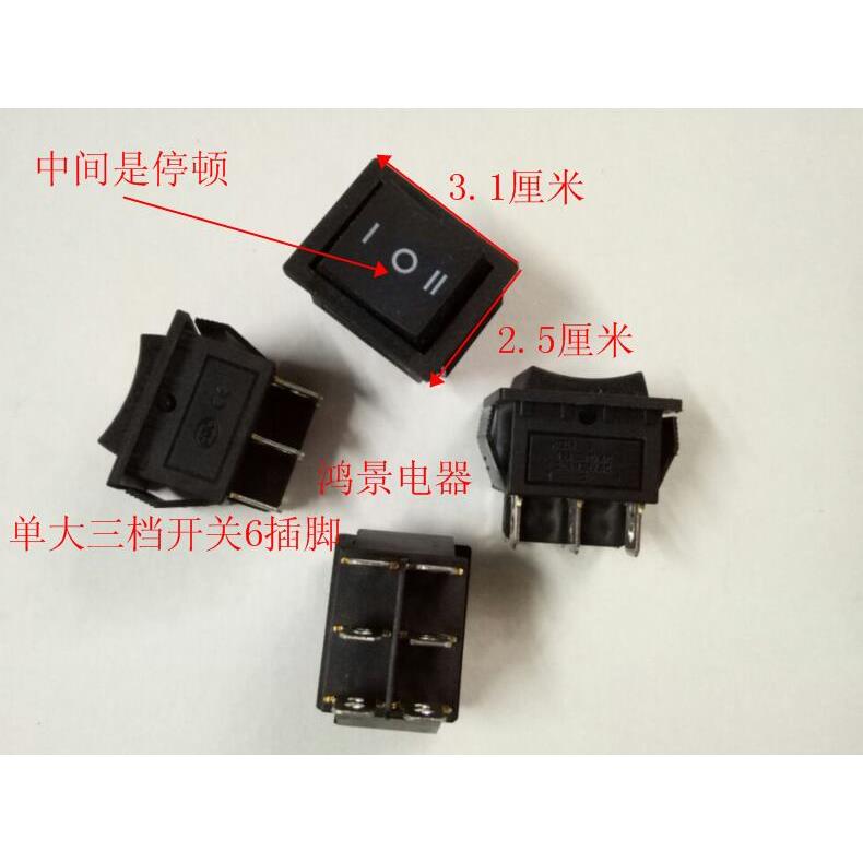 (3档6脚 三档六脚 黑色)KCD4-6PD 大电流 船型开关 电源 大开关