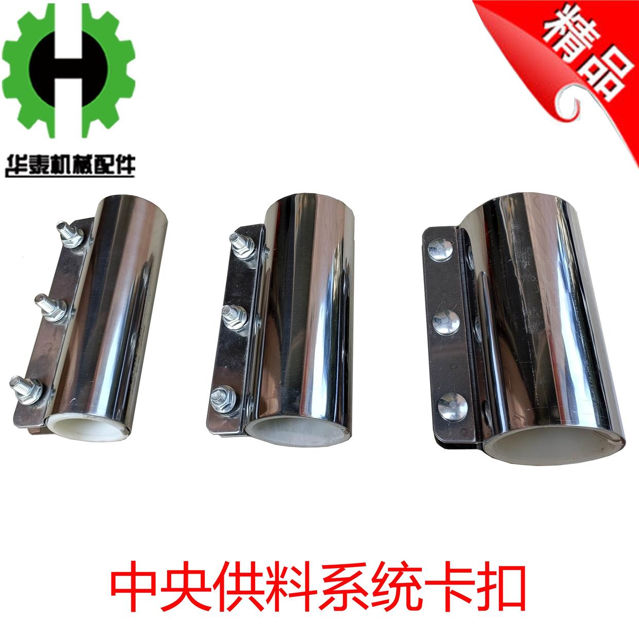 中央供料系统管夹配件吸料抽料机接管器圆接卡箍不锈钢管道连接器