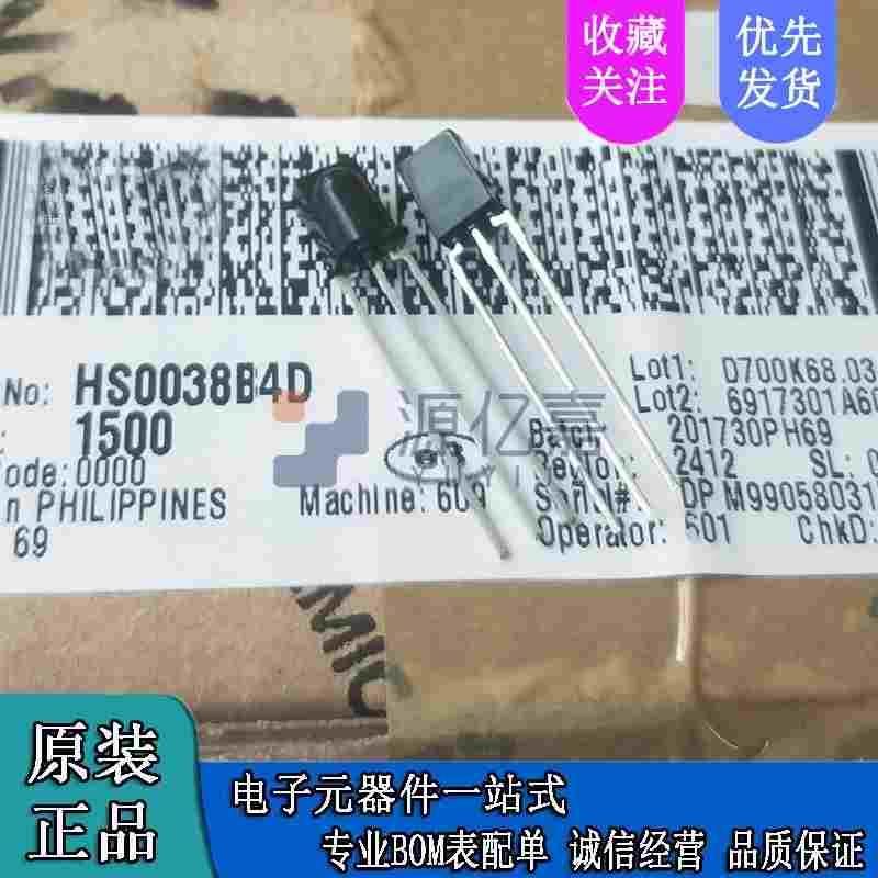 HS0038B4D 进口VISHAY红外遥控接收管6mm 38KHZ 安防专用原装正品