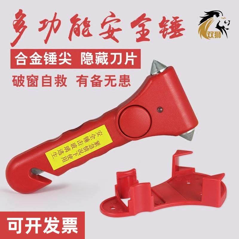 汽车安全锤逃生锤破窗器车用防盗多功能声光报警客车安全锤应急锤,文具电教/文化用品/商务用品,书皮/书衣,淘宝优惠券,粉丝福利购,淘宝优惠卷