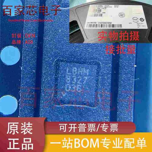 全新原装 LT3471EDD#TRPBF 丝印:LBHM 贴片QFN10 电压稳压器芯片