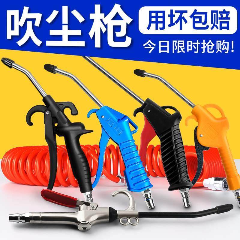 高压吹尘枪吹气枪吹灰枪气泵喷枪吹风枪货车除尘抢汽气动工具套装,标准件/零部件/工业耗材,输送带/传送带,淘宝优惠券,粉丝福利购,淘宝优惠卷