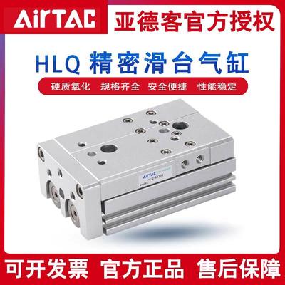 亚德客HLS HLQ6/8/12/16X10X20X30X40X50X75X100SA/SAS/SB气缸/ L