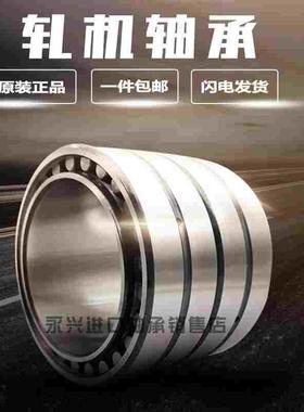 瓦房店轴承 轴承 轧机轴承 正品 FC5067170 FC4462192 P5 D级