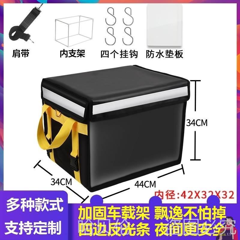 外卖保温箱骑手大小号车载箱包跑腿配送送餐摆摊工作商用冷藏装备