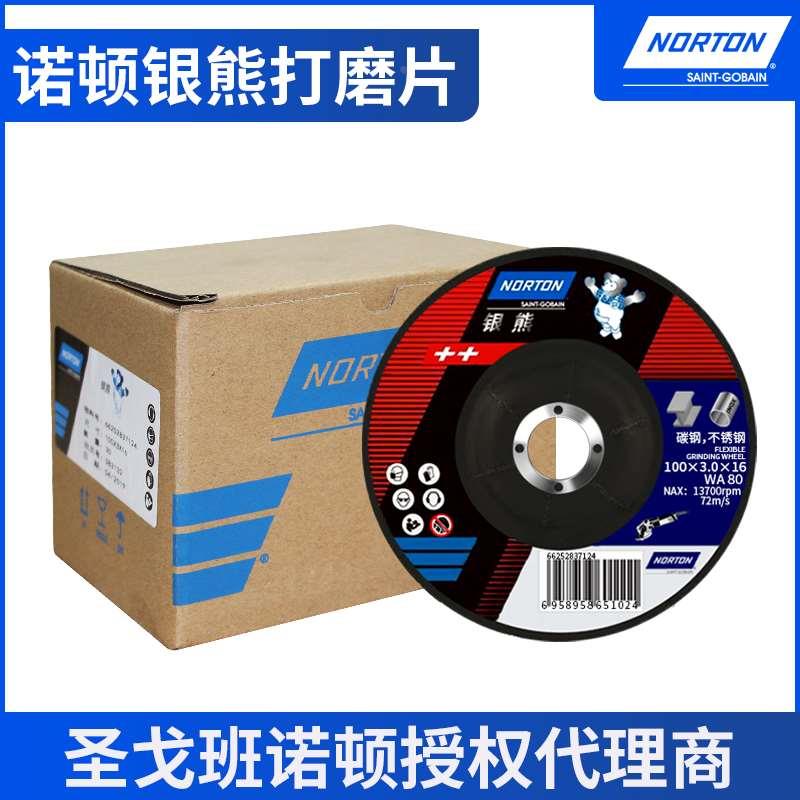 美国诺顿不锈钢打磨片100*3*16鱼鳞片角磨机砂轮片可弯曲磨片WA80