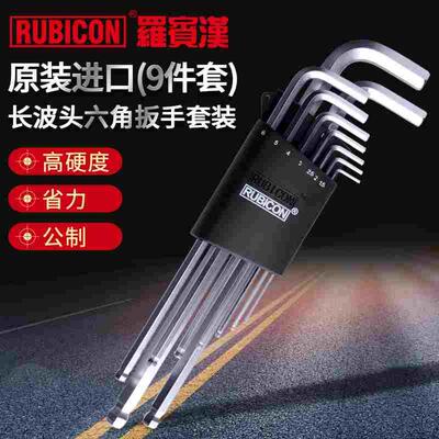罗宾汉RHK-289XL进口特长波头内六角扳手套装S2合金公制9支装