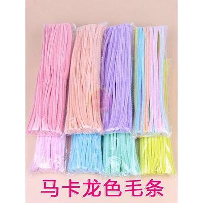 马卡龙毛根扭扭棒花束手工diy材料包加厚加密彩色毛条发箍妞妞棒