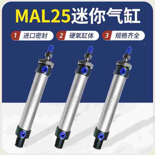 气缸小型气动迷你铝合金可调行程加长型MAL25/50/100/150/200/300