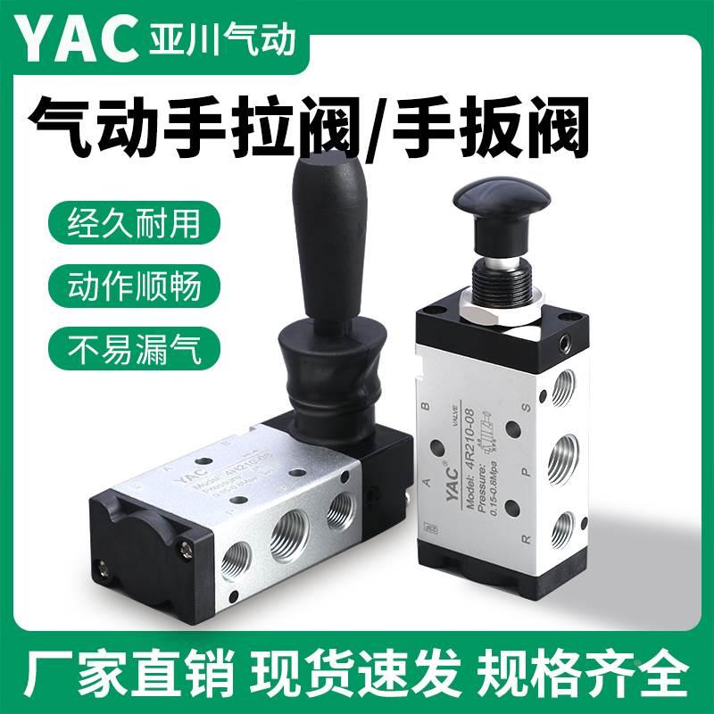 气动开关手动阀4H210-08二位五通手扳阀4R210-08气缸开关4H310-10