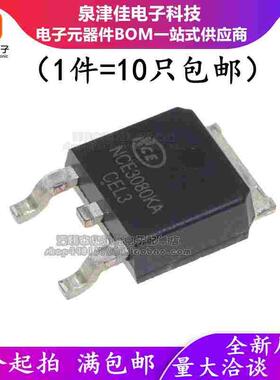 全新原装正品 NCE3080KA TO252 兼容IRLR8726 LR8726 场效应管