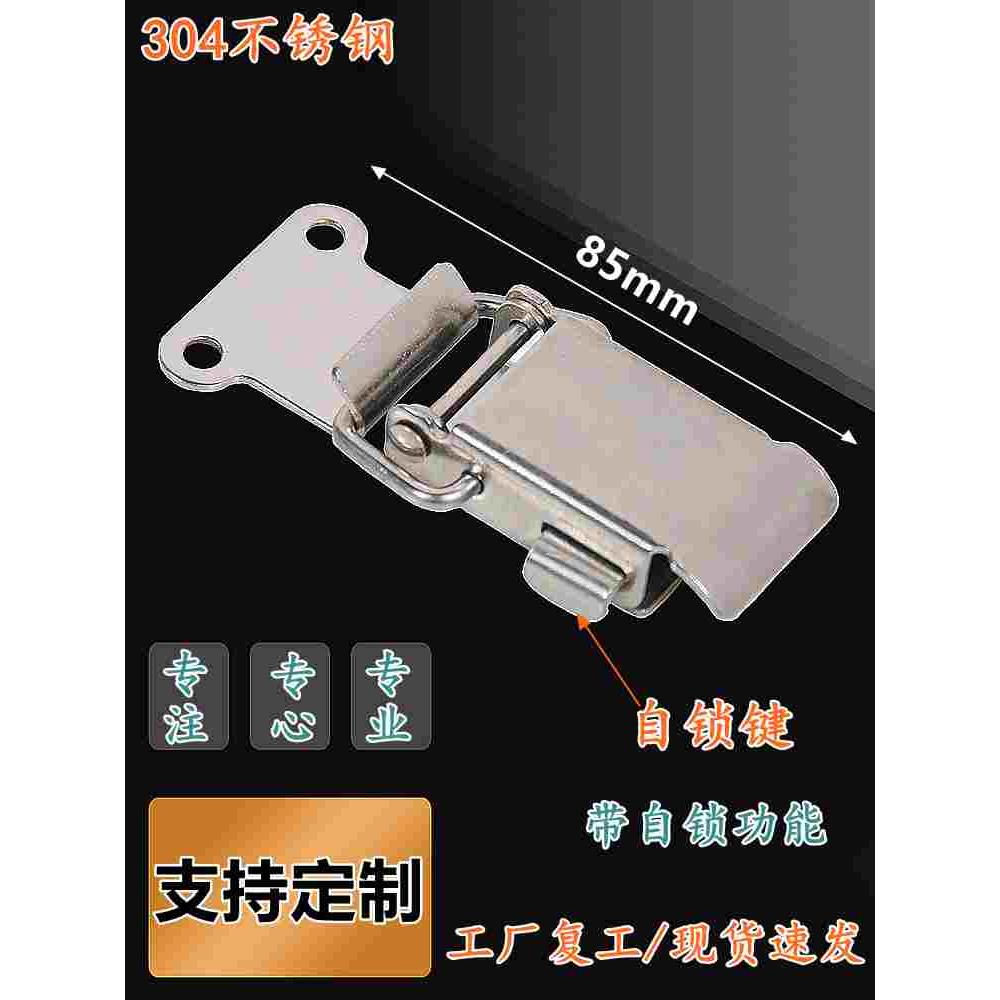 机械设备门锁扣 配电箱柜锁 不锈钢搭扣 不锈钢箱锁 自锁搭扣锁扣