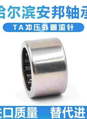 穿孔型冲压外圈滚针轴承TA系列TA2515 2020 2525 2530 2616 2620