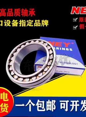 正品NEY滚子轴承24022 24024 24026 24028 24030 24032K.EAS.M.C3