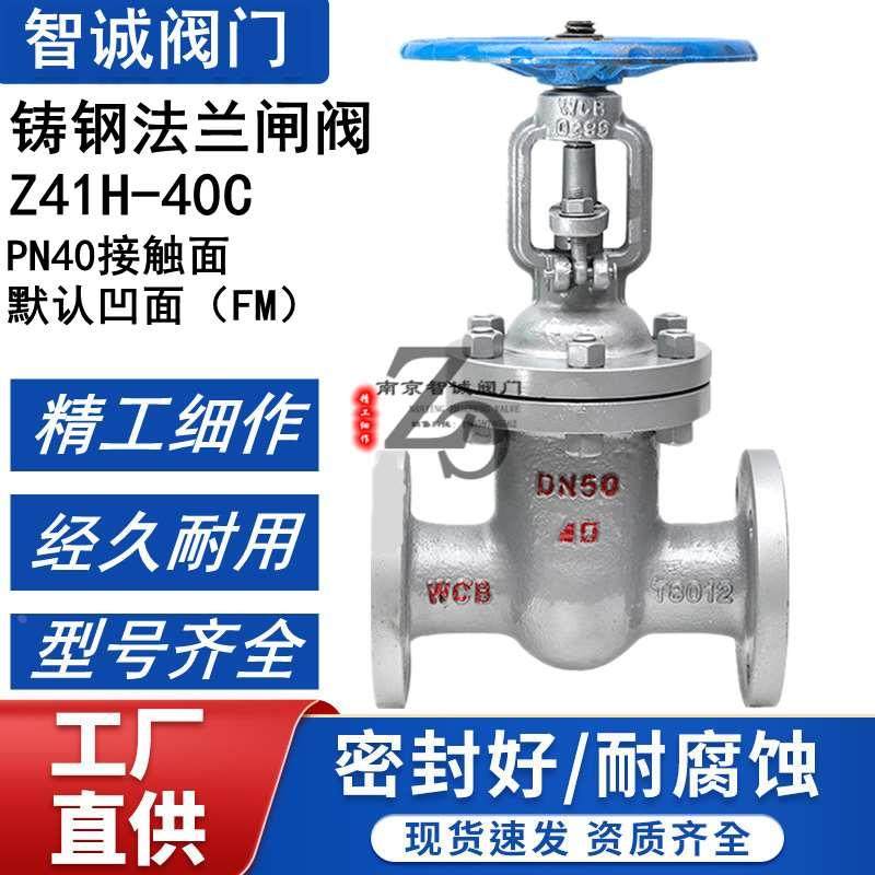 Z41H-40C铸钢法兰闸阀国标WCB明杆碳钢耐高温蒸汽导热油锅炉沥青,纺织面料/辅料/配套,服装加工设备,淘宝优惠券,粉丝福利购,淘宝优惠卷