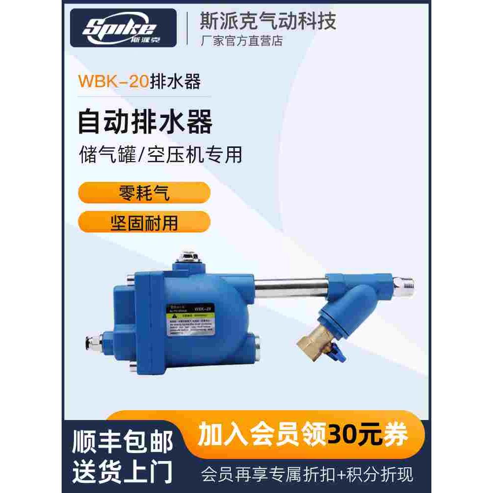 自动排水阀AS6D零耗气空压机气泵放水阀ADTV-80储气罐自动排水器
