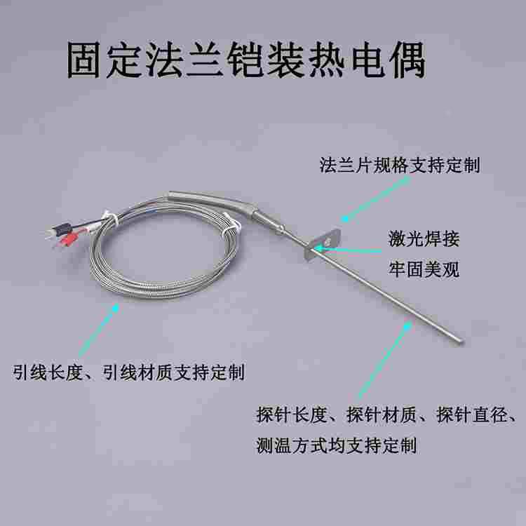 铠装热电偶K型N型E型J型T型固定法兰活动法兰固定螺纹航空插头式