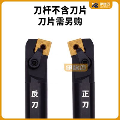 。75度台湾益诠内孔刀杆S20R-S25R-S32S S40T S50U-MSKNR12数控刀