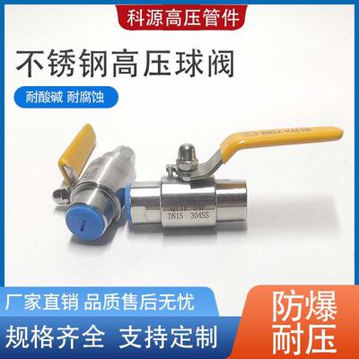 高压球阀304不锈钢球阀双内丝内螺纹SA气源直通球阀Q11F-64PDN15