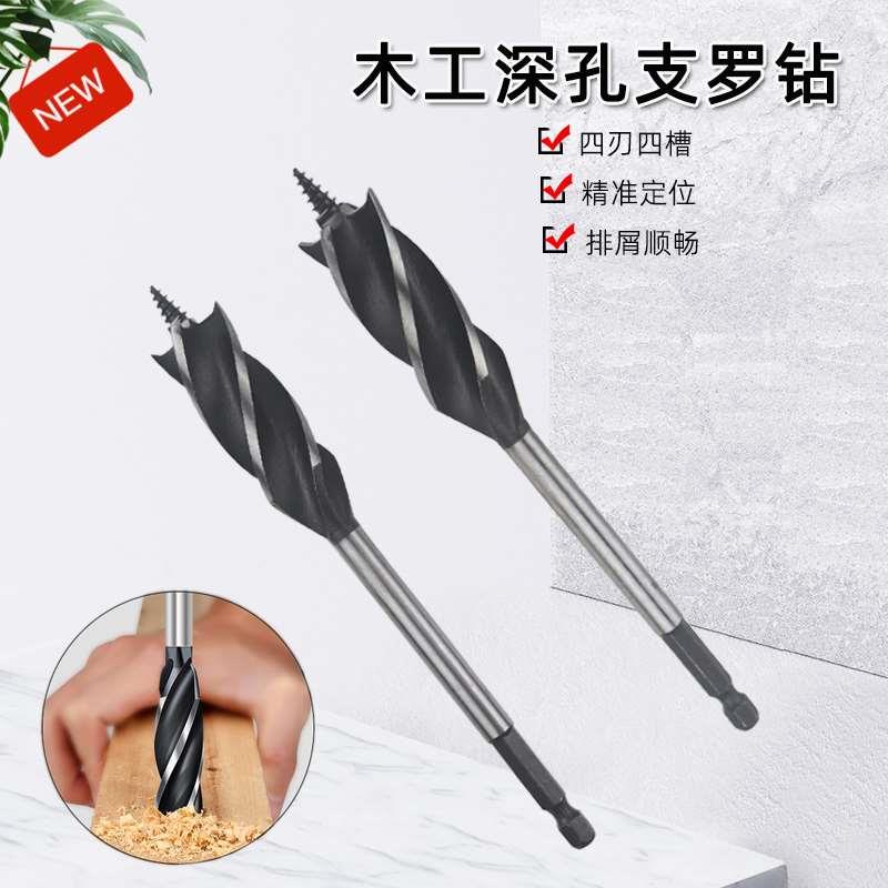 加长木工支罗钻头四槽四刃开孔器木材克星螺纹门锁六角开孔神器