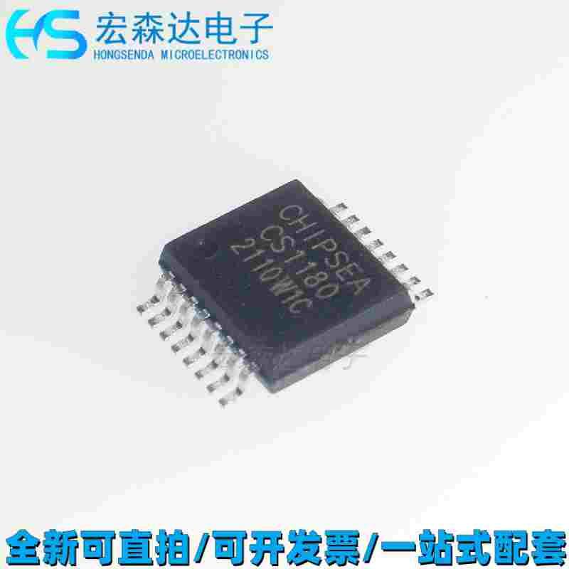 全新原装 CS1180 SSOP16 CS1180S 20位ADC模数转换 芯海芯片