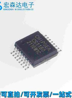 全新原装 CS1180 SSOP16 CS1180S 20位ADC模数转换 芯海芯片