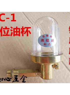 SC-1恒位油杯 泵用自动补偿油位计1/4 2分 3分 4分16*1.5 20*1.5