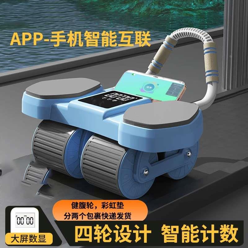 送彩虹垫四轮健腹轮计数自动回弹腹肌轮家用运动健身器材