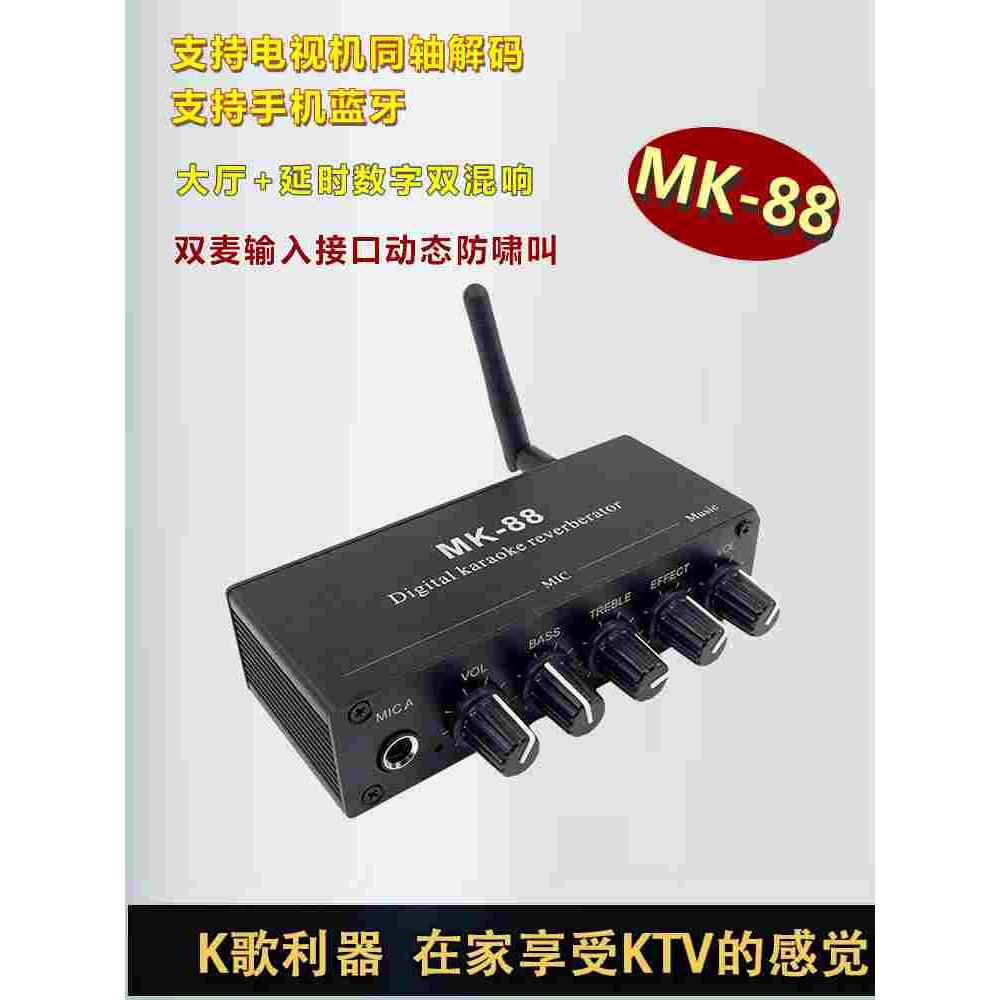 家用户外ktv唱歌电视手机卡拉OK话筒前级混响效果蓝牙同轴解码器