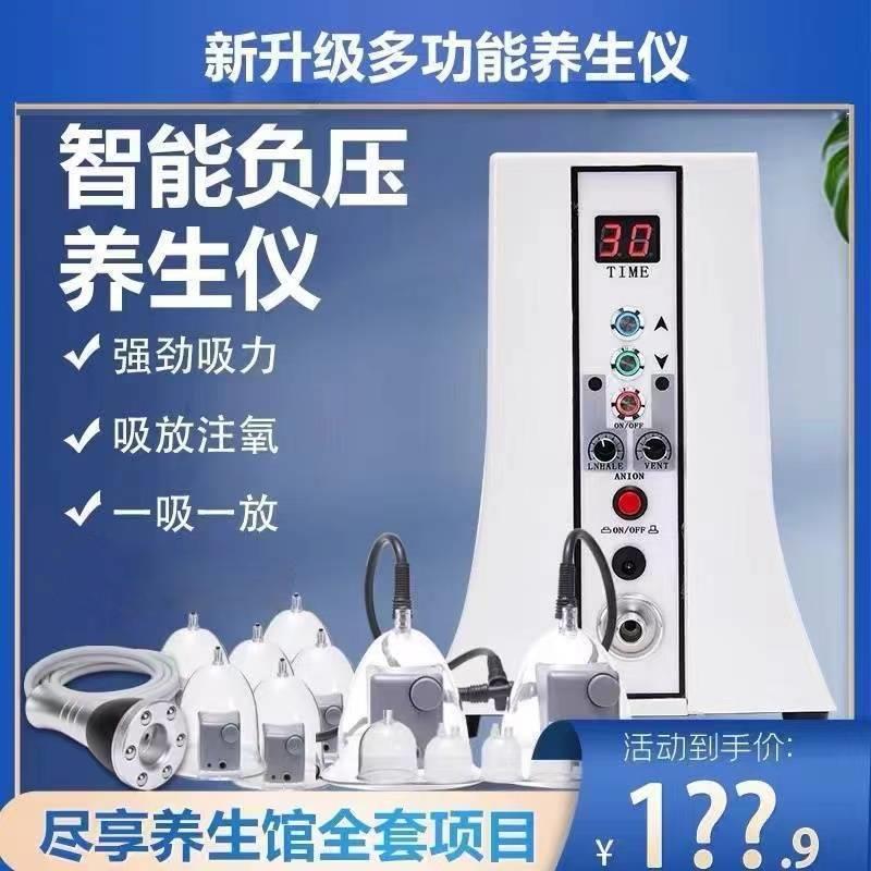 美碧波庭贝养生仪器台湾正品刮痧拔罐负压养生仪注氧拔罐刮痧疏通