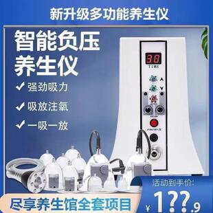 美碧波庭贝养生仪器台湾正品刮痧拔罐负压养生仪注氧拔罐刮痧疏通